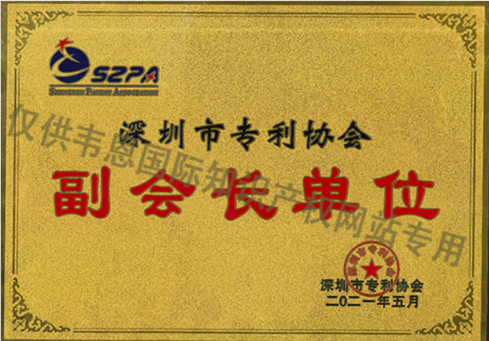 副会长单位