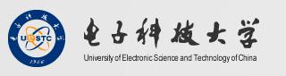 电子科技大学